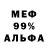 МЕТАДОН кристалл DAHRED TOP