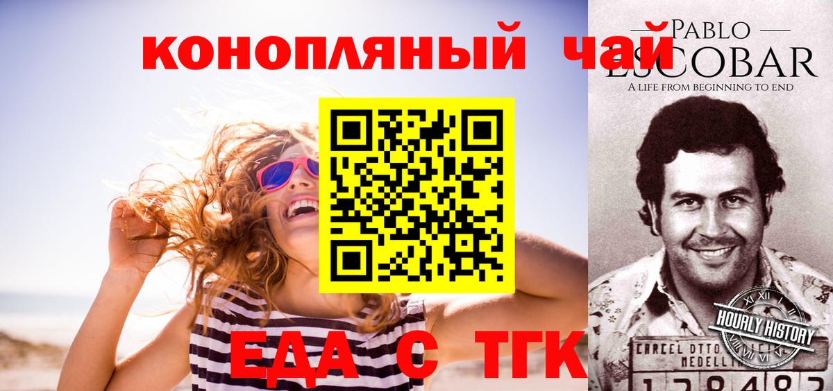 Cannafood марихуана  Вход с VPN  Волоколамск 