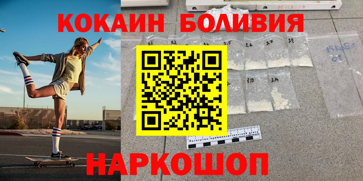 Кокаин Перу Волоколамск
