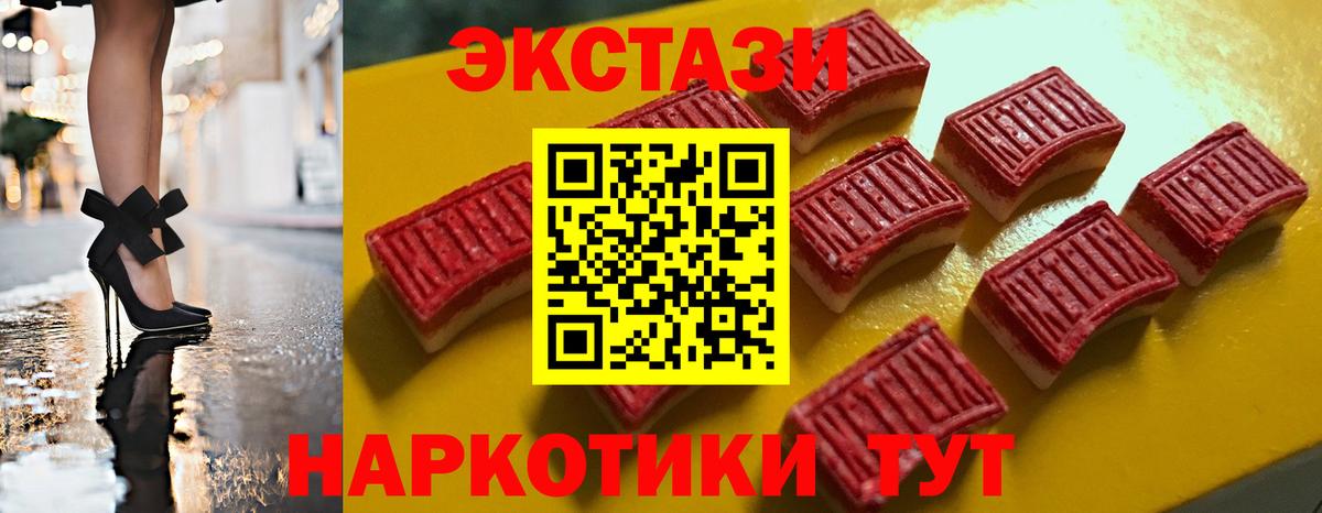 Ecstasy MDMA  ЭКСТАЗИ Punisher  Волоколамск  хочу наркоту  Вход с VPN 