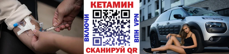 Кетамин VHQ  Волоколамск 