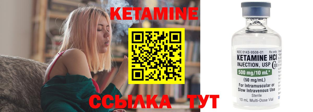 Волоколамск  КЕТАМИН ketamine  Вход с VPN 