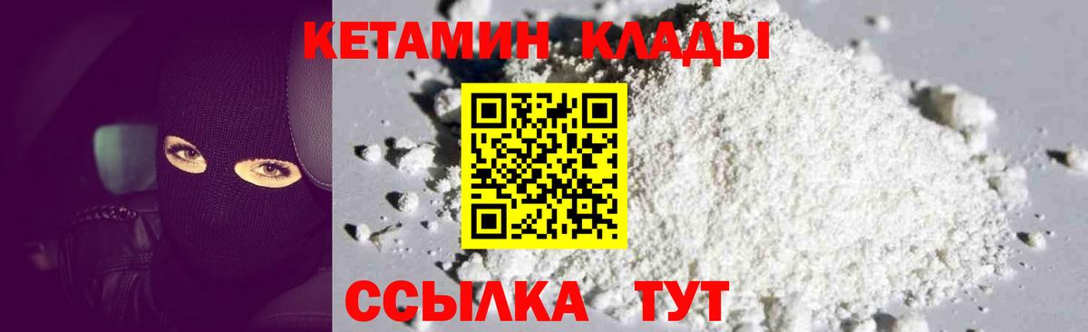 Кетамин ketamine Волоколамск