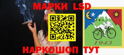 марки lsd Мариинск