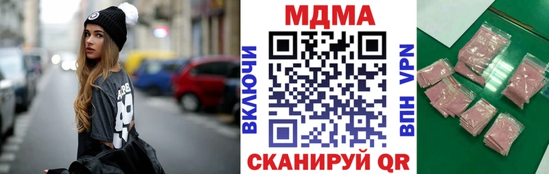 МДМА кристаллы  Волоколамск 