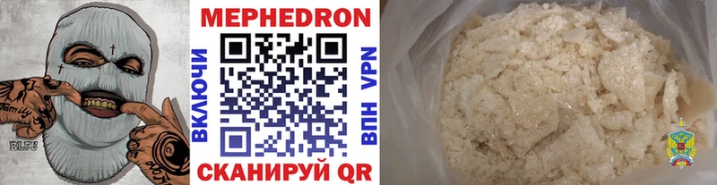 МЕФ кристаллы Волоколамск