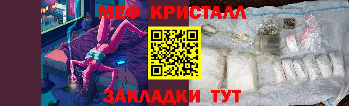 Волоколамск  МЯУ-МЯУ  Меф VHQ  Вход с VPN  МЯУ-МЯУ кристаллы 