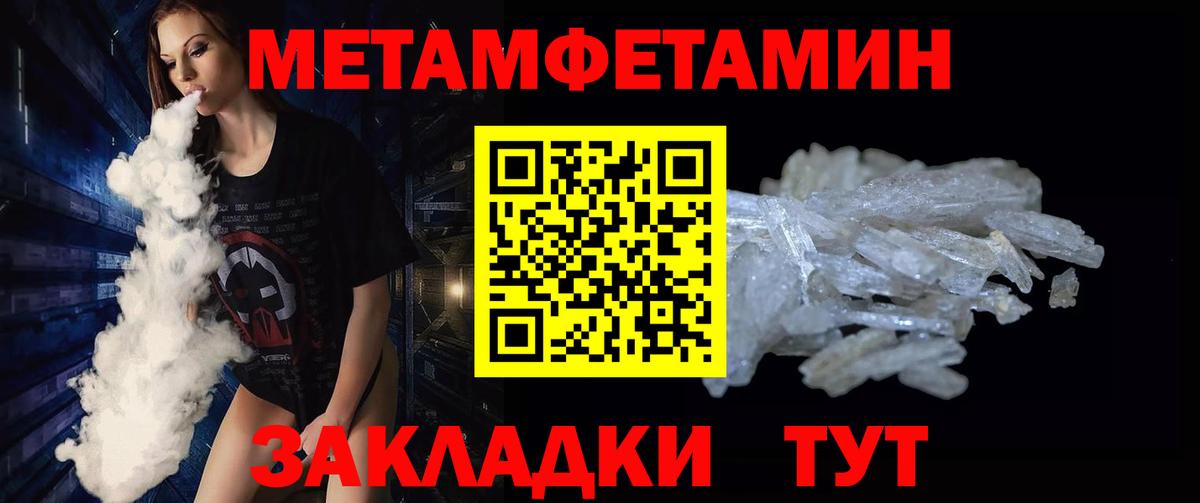 Метамфетамин Декстрометамфетамин 99.9% Волоколамск