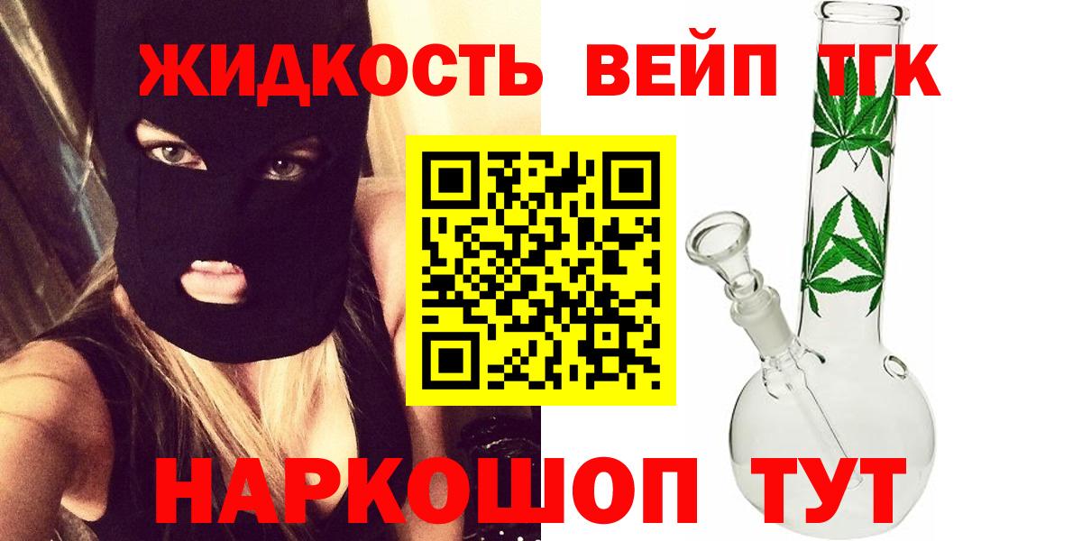 Волоколамск  Дистиллят ТГК Wax  Вход с VPN 