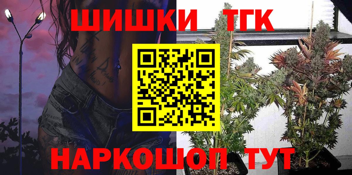 Бошки Шишки план Волоколамск